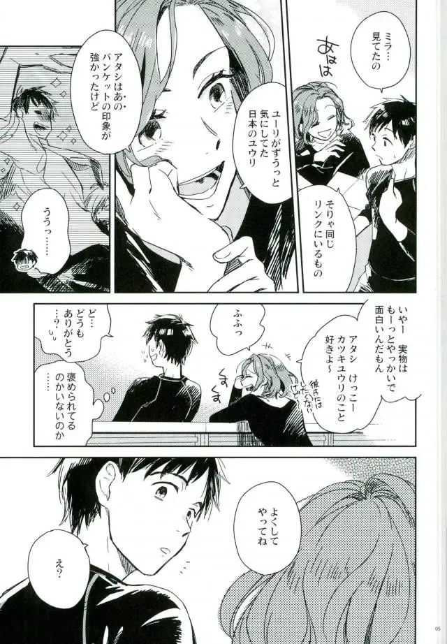 [Yukataro] HotEyes Fhentai - Page 4