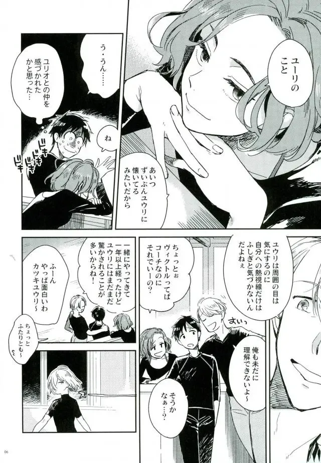 [Yukataro] HotEyes Fhentai - Page 5