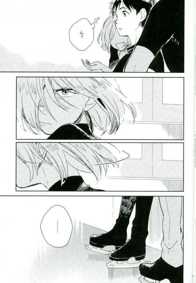 [Yukataro] HotEyes Fhentai - Page 6