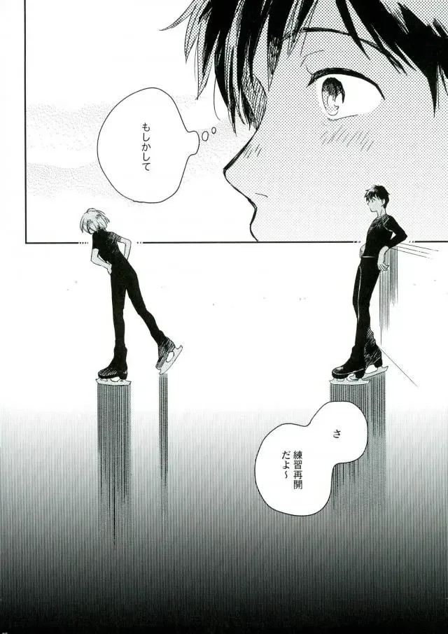 [Yukataro] HotEyes Fhentai - Page 7