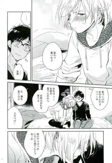 [Yukataro] HotEyes Fhentai - Page 11