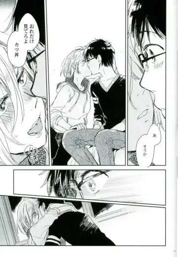 [Yukataro] HotEyes Fhentai - Page 12