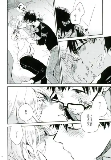 [Yukataro] HotEyes Fhentai - Page 13