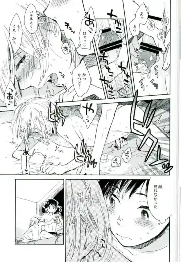 [Yukataro] HotEyes Fhentai - Page 16