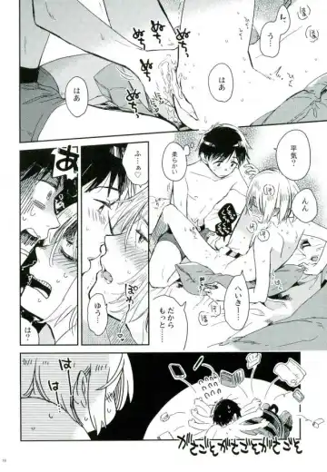 [Yukataro] HotEyes Fhentai - Page 17