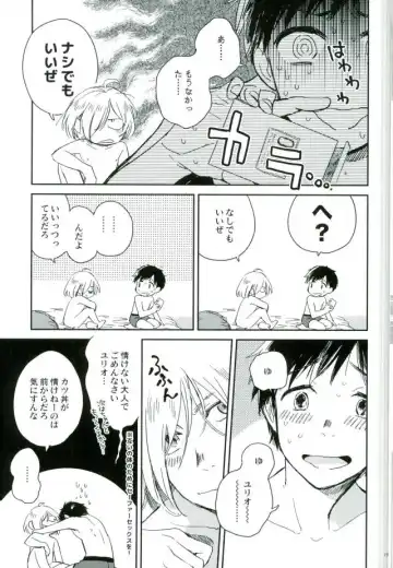 [Yukataro] HotEyes Fhentai - Page 18