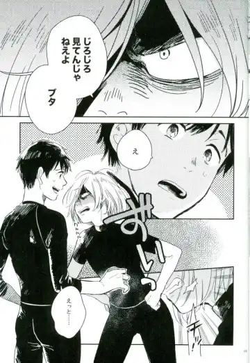 [Yukataro] HotEyes Fhentai - Page 2