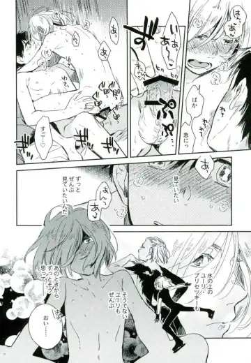 [Yukataro] HotEyes Fhentai - Page 21