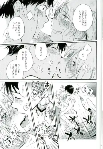 [Yukataro] HotEyes Fhentai - Page 22