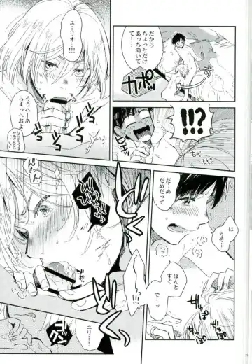 [Yukataro] HotEyes Fhentai - Page 24