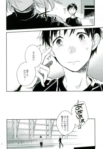 [Yukataro] HotEyes Fhentai - Page 3