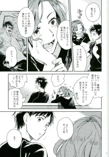 [Yukataro] HotEyes Fhentai - Page 4