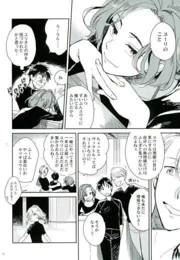 [Yukataro] HotEyes Fhentai - Page 5