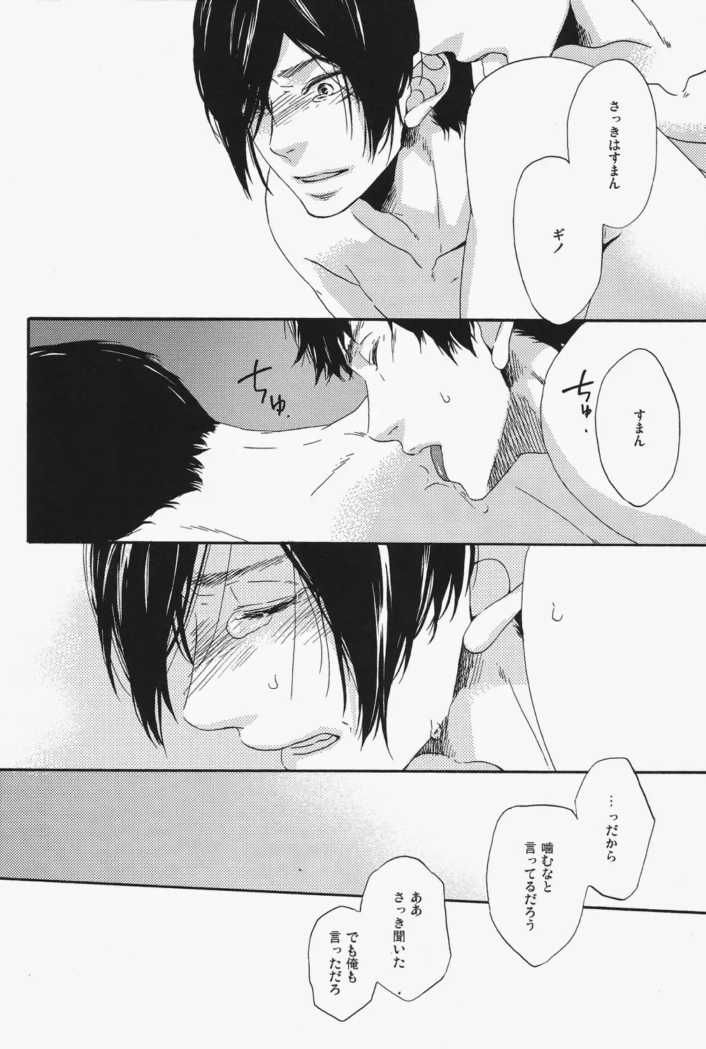 [Marita Yuzu] Emono ni Shirushi Fhentai - Page 12