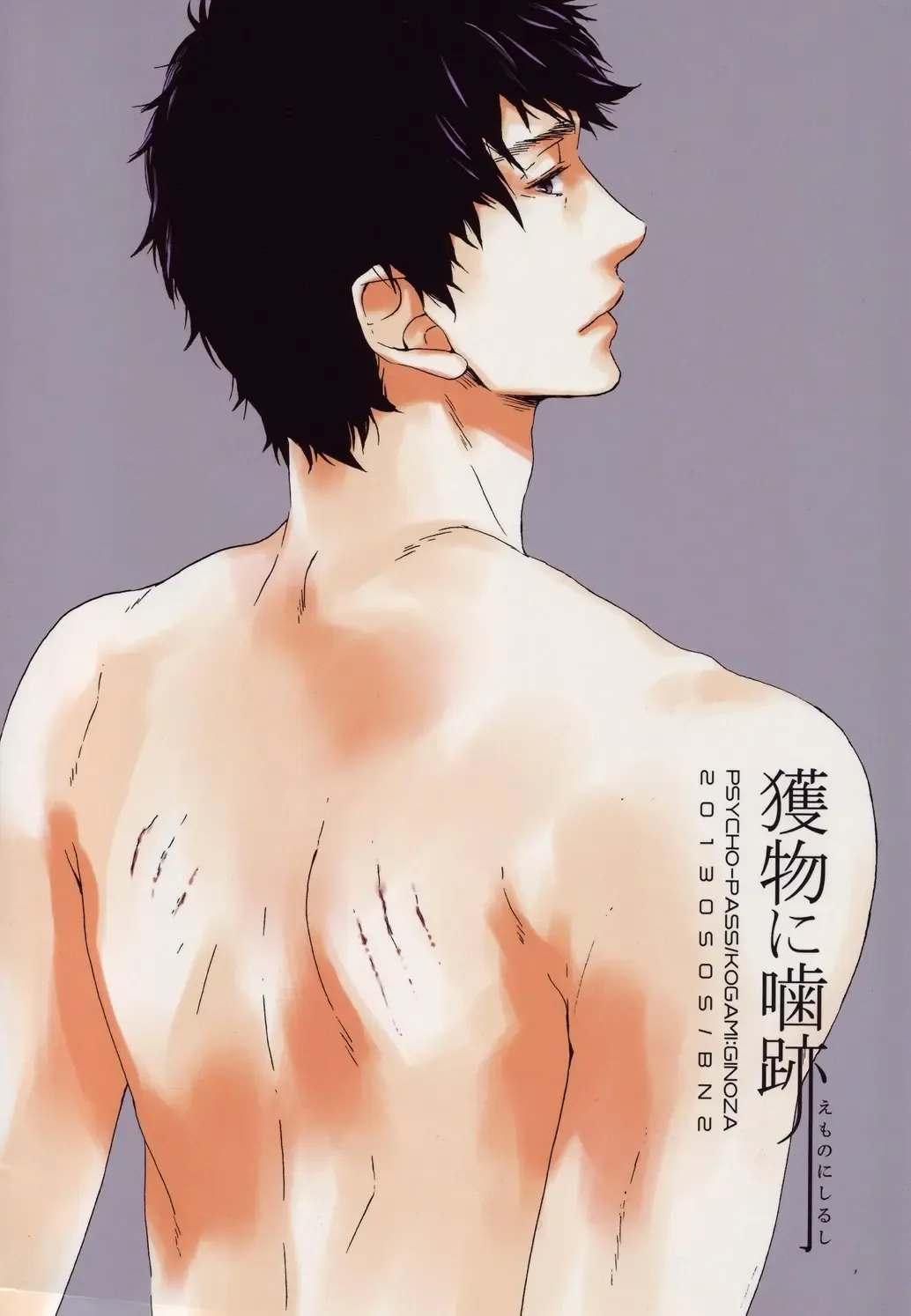 [Marita Yuzu] Emono ni Shirushi Fhentai - Page 17