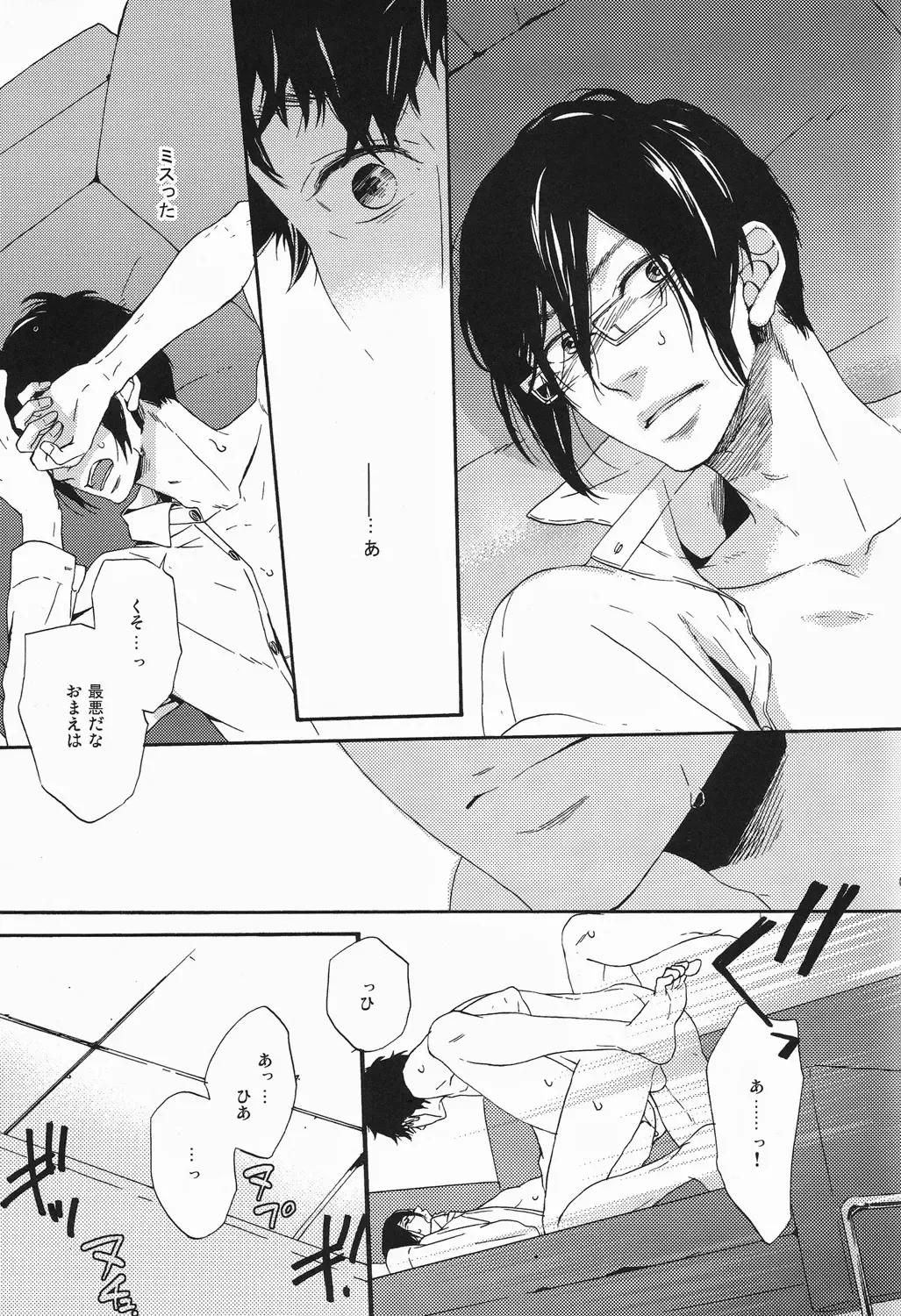 [Marita Yuzu] Emono ni Shirushi Fhentai - Page 7