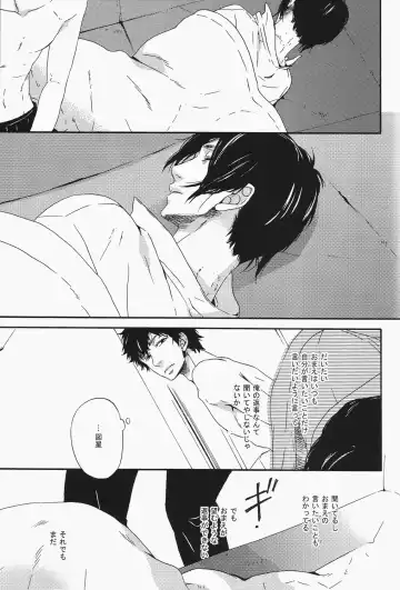 [Marita Yuzu] Emono ni Shirushi Fhentai - Page 15