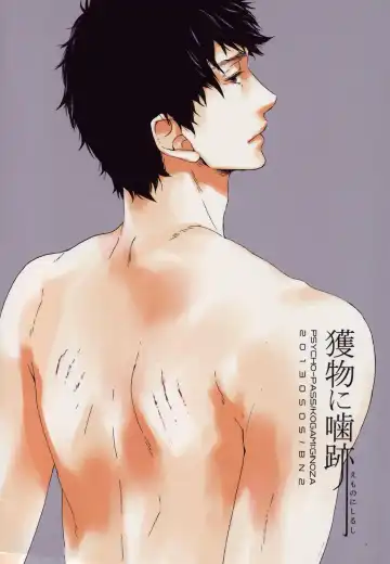 [Marita Yuzu] Emono ni Shirushi Fhentai - Page 17