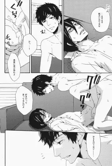 [Marita Yuzu] Emono ni Shirushi Fhentai - Page 6