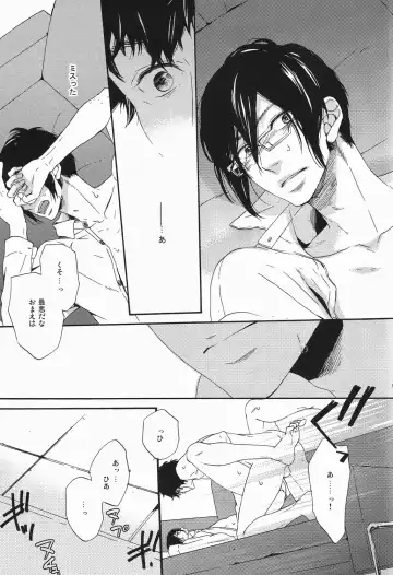 [Marita Yuzu] Emono ni Shirushi Fhentai - Page 7