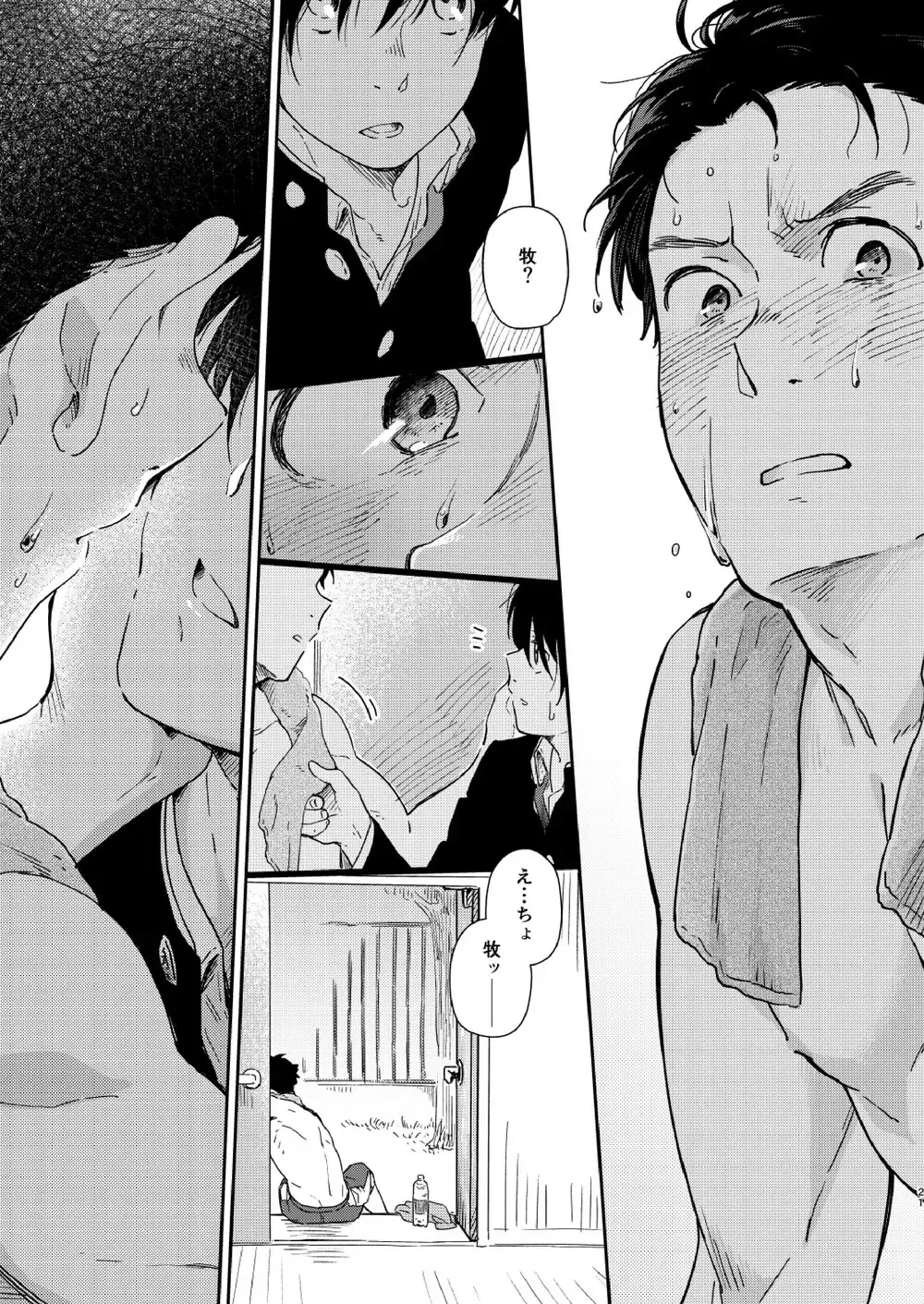 [Kuromame Mugicha] Garasu Goshi no Kimi e -spin off- Fhentai - Page 22