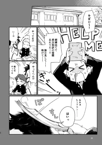 [Kuromame Mugicha] Garasu Goshi no Kimi e -spin off- Fhentai - Page 29