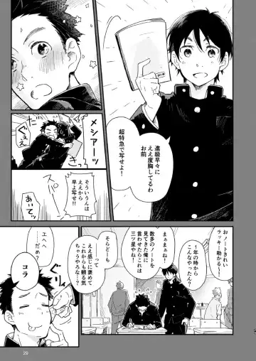 [Kuromame Mugicha] Garasu Goshi no Kimi e -spin off- Fhentai - Page 30