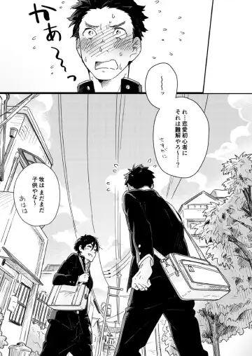 [Kuromame Mugicha] Garasu Goshi no Kimi e -spin off- Fhentai - Page 38