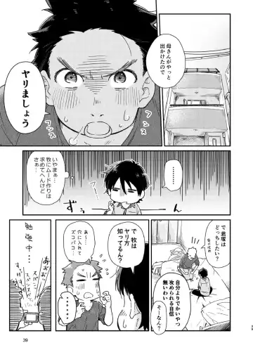 [Kuromame Mugicha] Garasu Goshi no Kimi e -spin off- Fhentai - Page 40