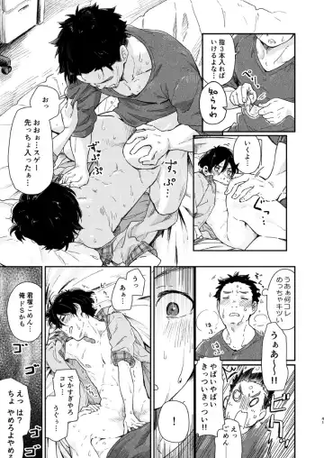 [Kuromame Mugicha] Garasu Goshi no Kimi e -spin off- Fhentai - Page 42