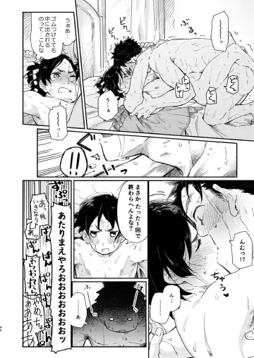 [Kuromame Mugicha] Garasu Goshi no Kimi e -spin off- Fhentai - Page 47