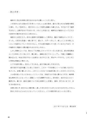 [Kuromame Mugicha] Garasu Goshi no Kimi e -spin off- Fhentai - Page 50