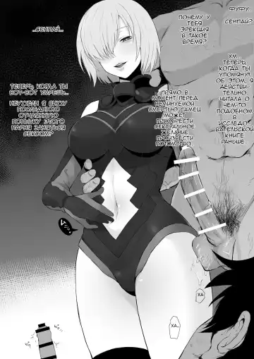 Read [Terasu Mc] FGO BAD END - Fhentai