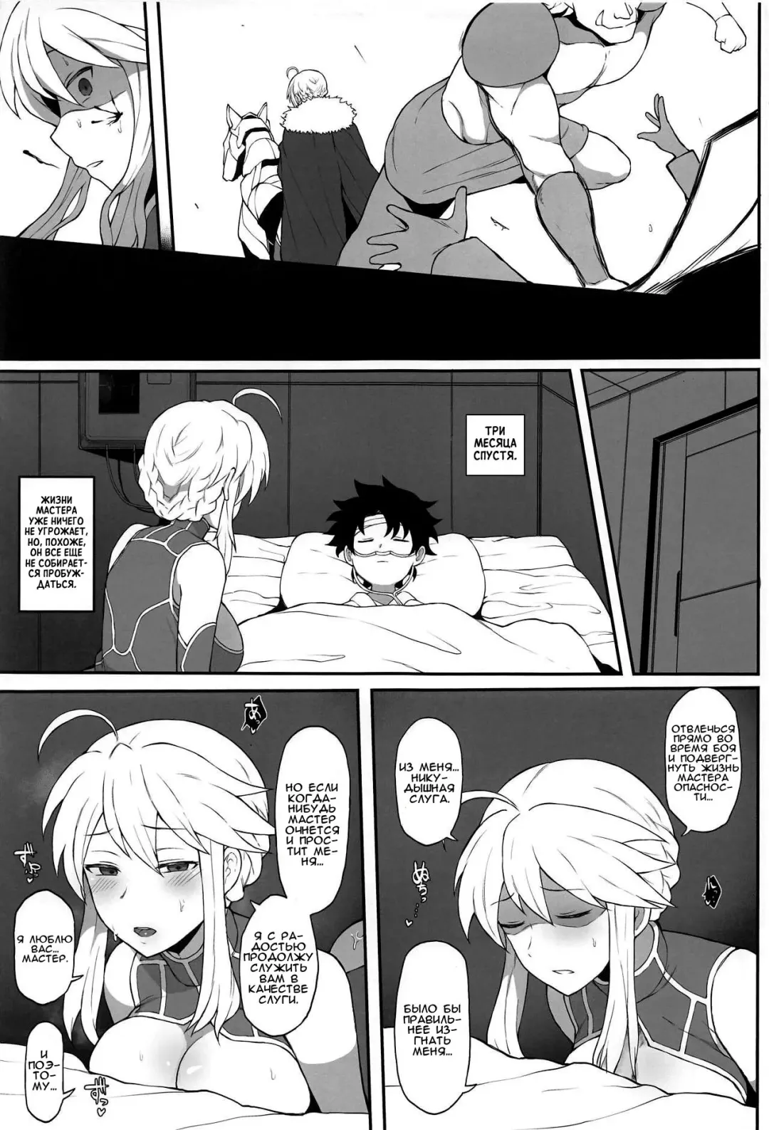 [Terasu Mc] FGO Yaminabe Goudou Fhentai - Page 11