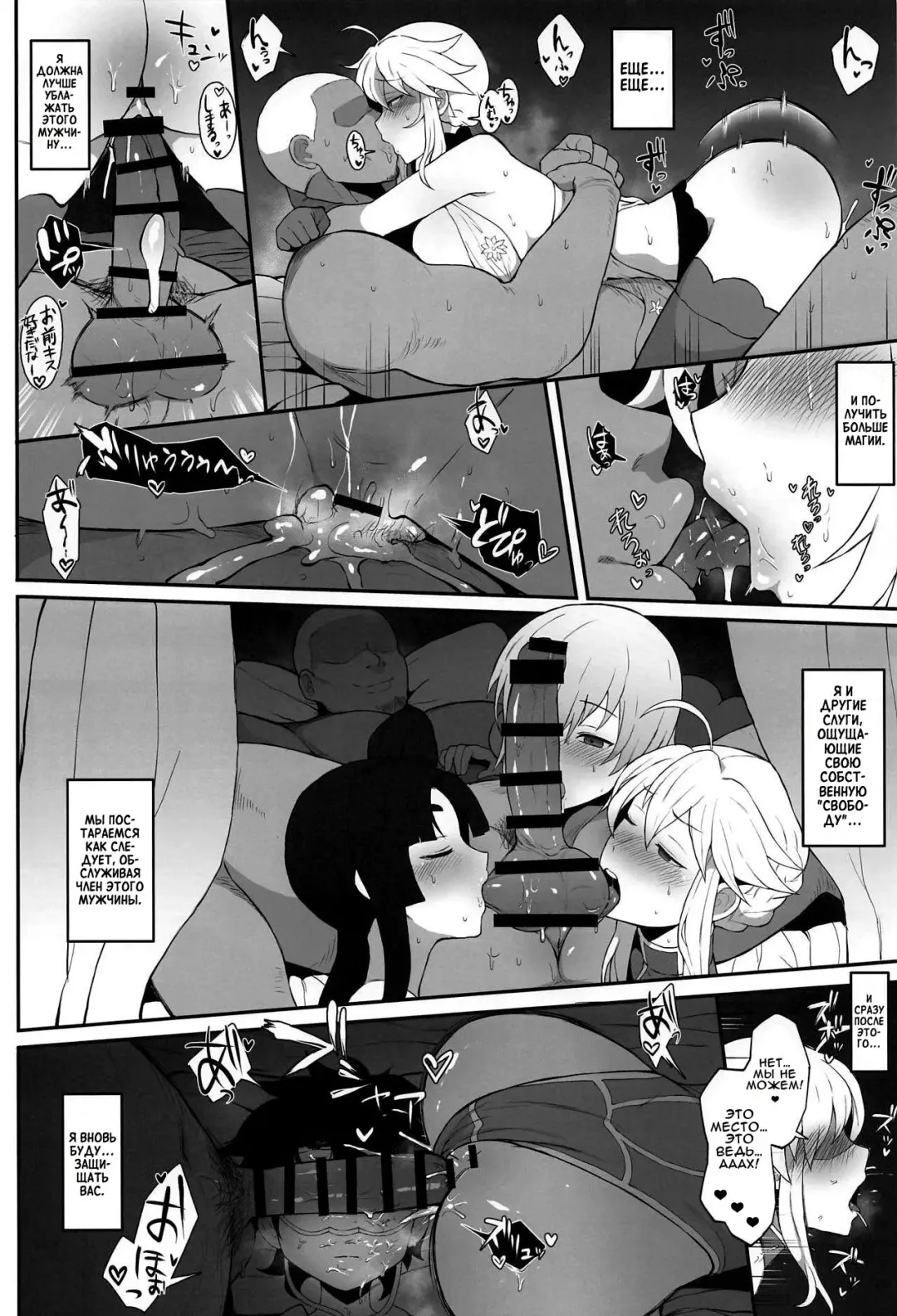 [Terasu Mc] FGO Yaminabe Goudou Fhentai - Page 14