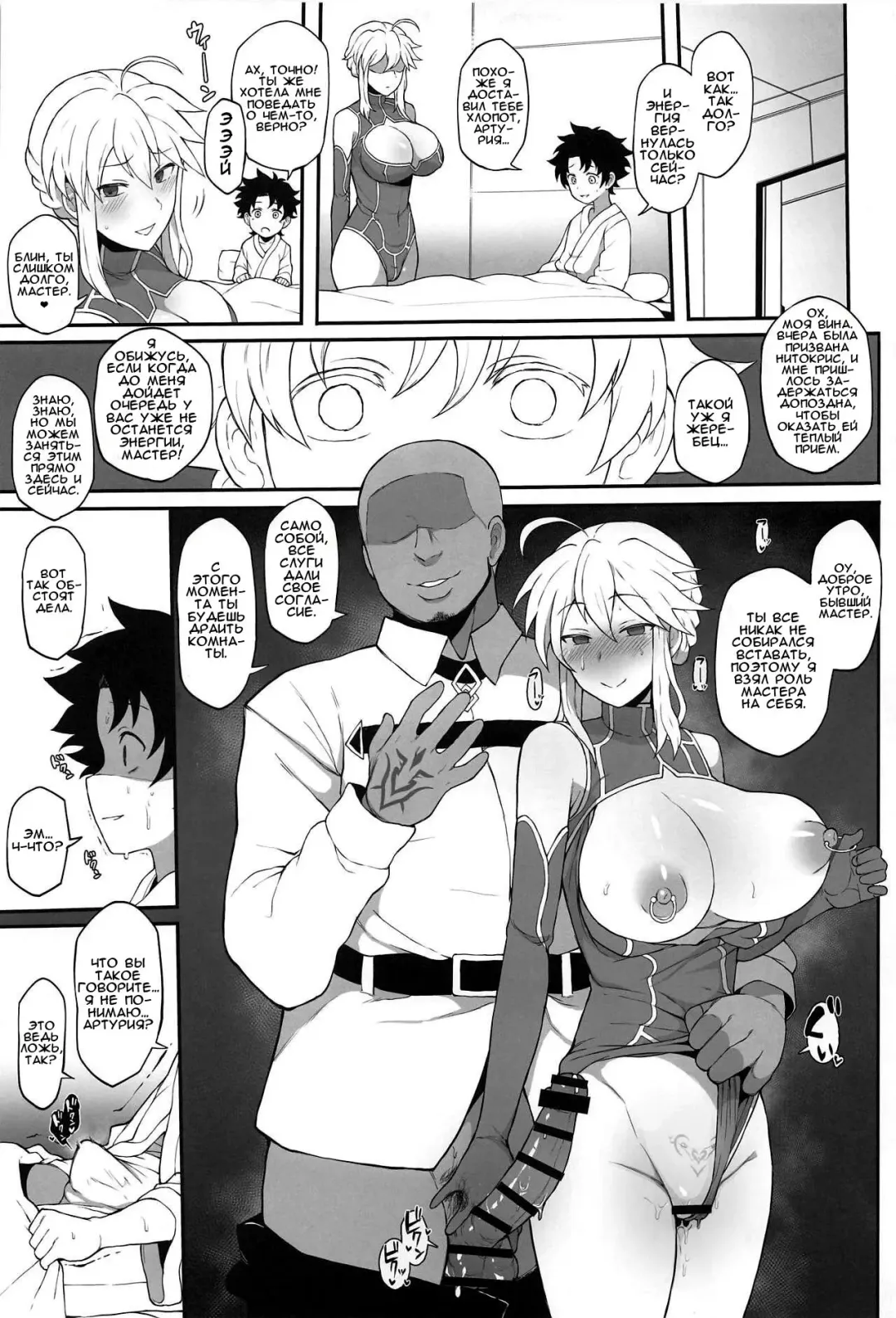 [Terasu Mc] FGO Yaminabe Goudou Fhentai - Page 17