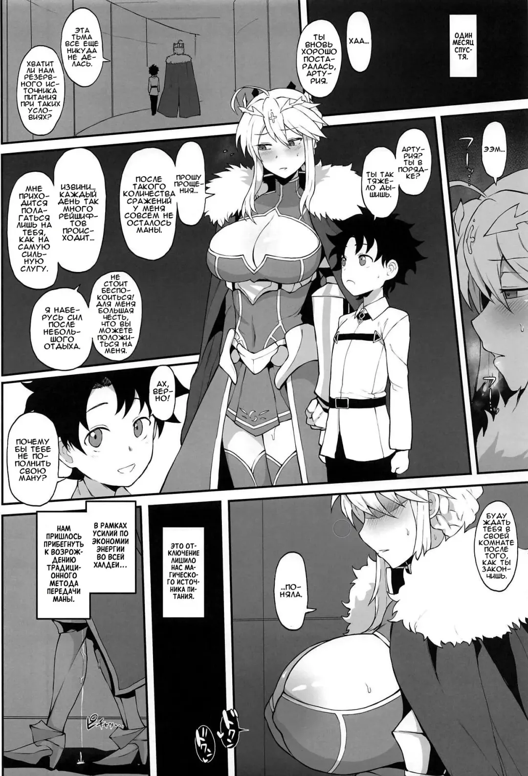 [Terasu Mc] FGO Yaminabe Goudou Fhentai - Page 4