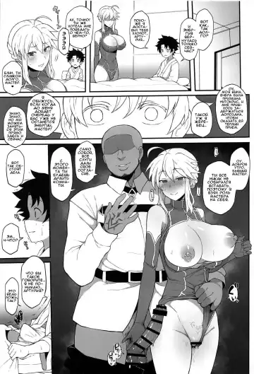 [Terasu Mc] FGO Yaminabe Goudou Fhentai - Page 17