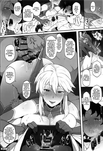[Terasu Mc] FGO Yaminabe Goudou Fhentai - Page 18