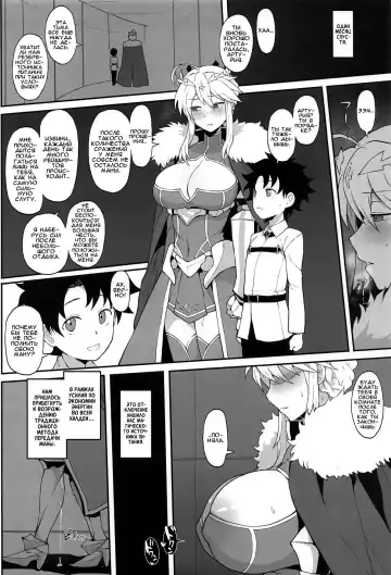 [Terasu Mc] FGO Yaminabe Goudou Fhentai - Page 4