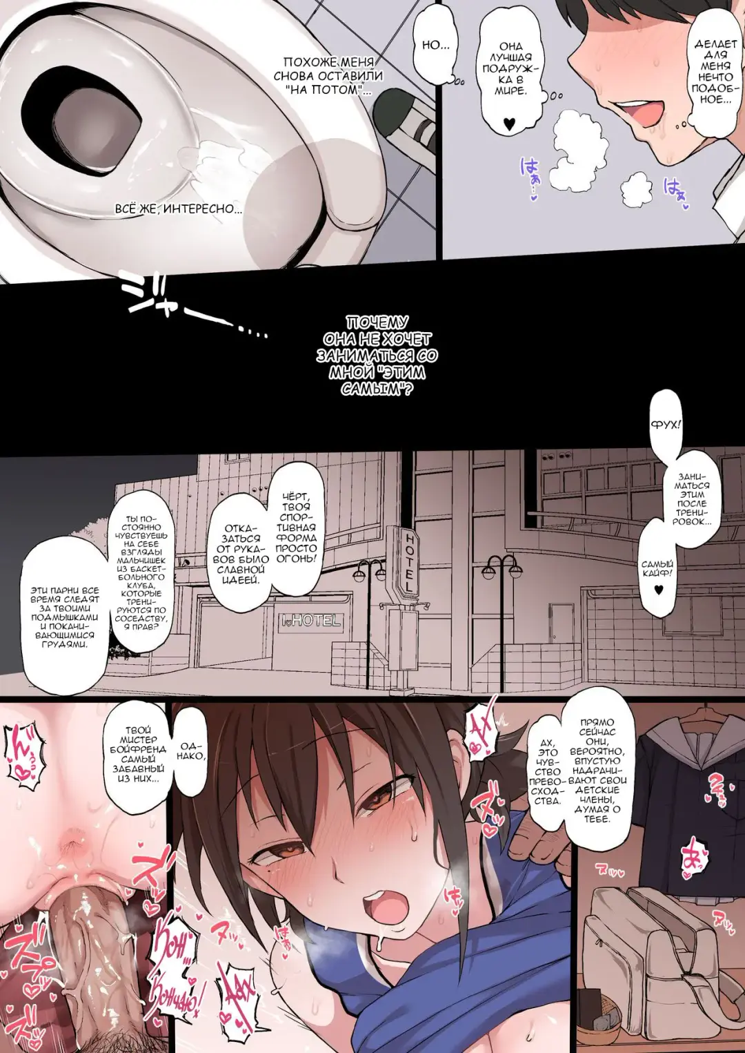 [Terasu Mc] Netorase no Matsuro (decensored) Fhentai - Page 6