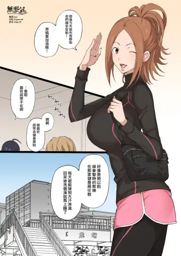 Read [Terasu Mc] Nijisousaku Matome 2021-12 Bakuman - Fhentai