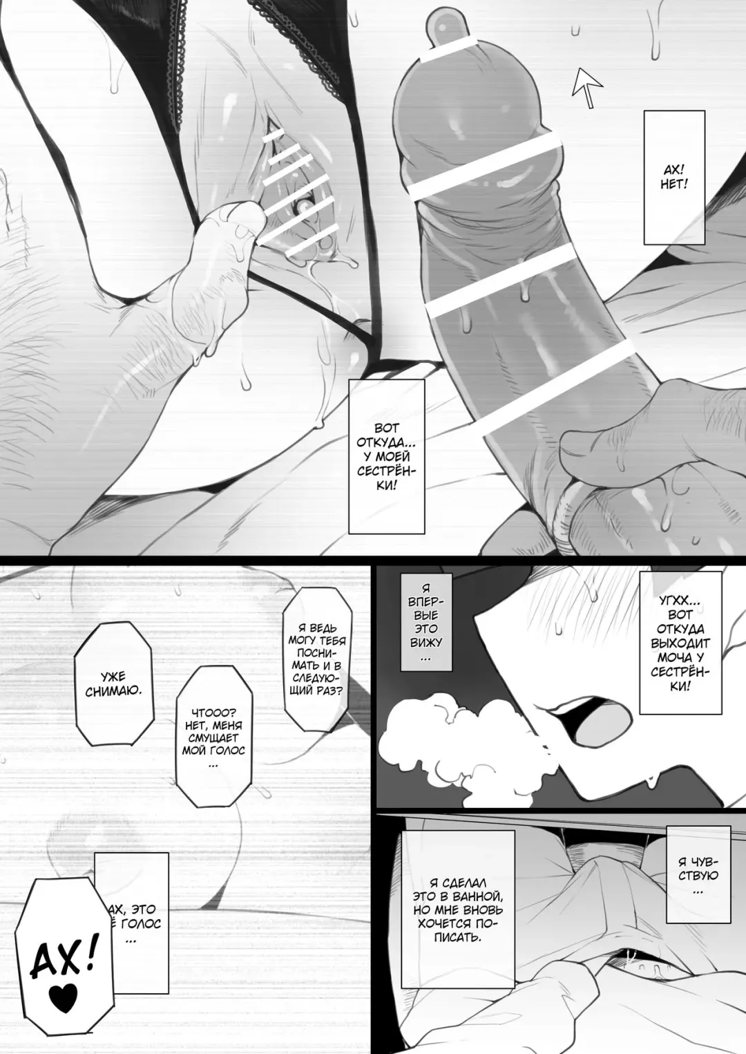 [Terasu Mc] Daisuki na Onee-chan ni Karita Pasocon no Naka ni... Fhentai - Page 11