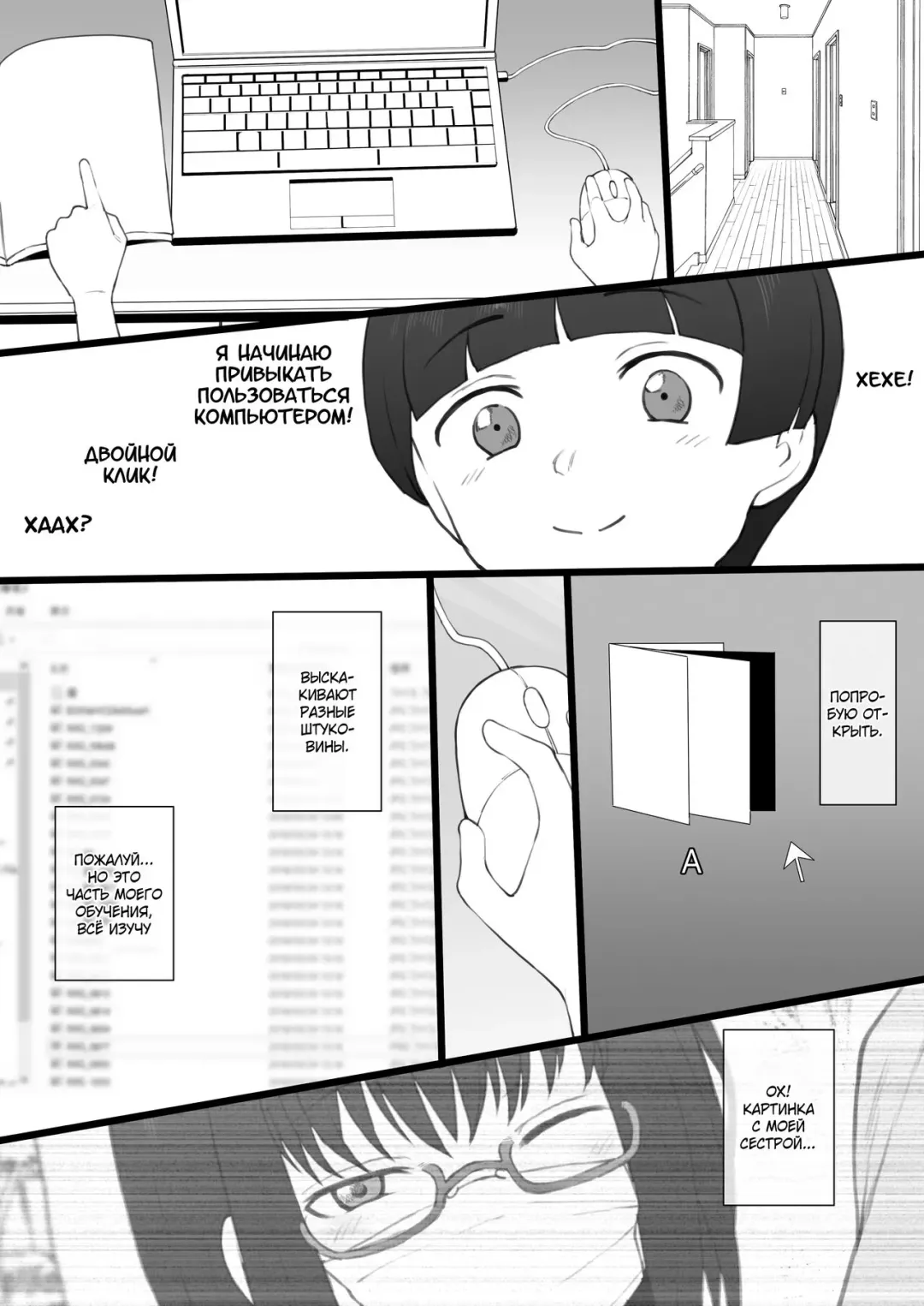 [Terasu Mc] Daisuki na Onee-chan ni Karita Pasocon no Naka ni... Fhentai - Page 4