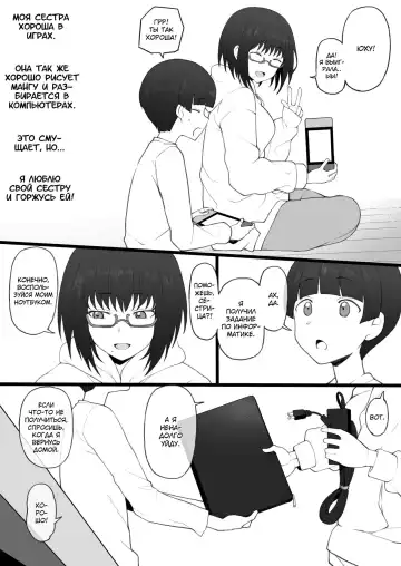 [Terasu Mc] Daisuki na Onee-chan ni Karita Pasocon no Naka ni... Fhentai - Page 3