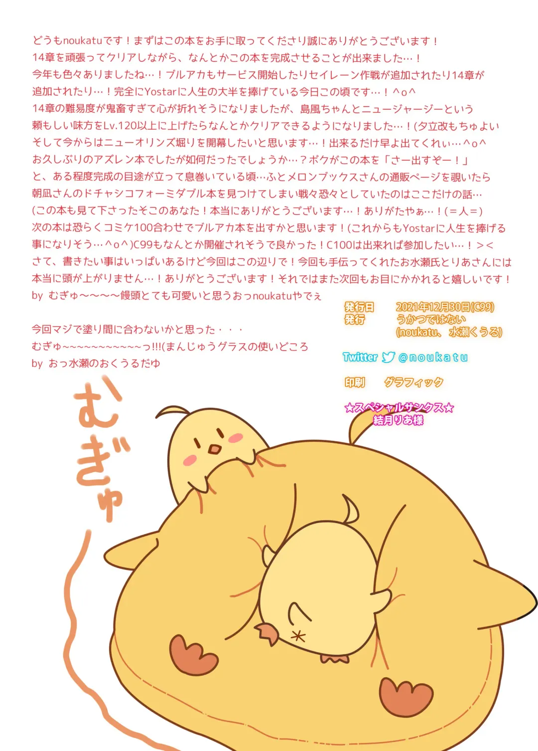 [Minase Kuru - Noukatu] AzuLan Royal Oppai Hon Fhentai - Page 14