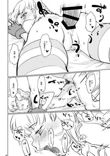 [Nametake] Gaogao Ecchi | 嗷嗚嗷嗚做愛 Fhentai - Page 13