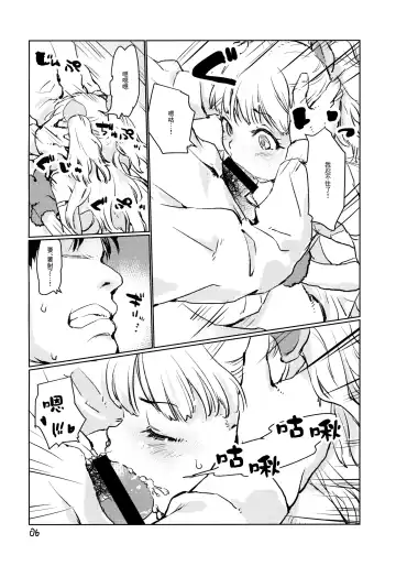 [Nametake] Gaogao Ecchi | 嗷嗚嗷嗚做愛 Fhentai - Page 5