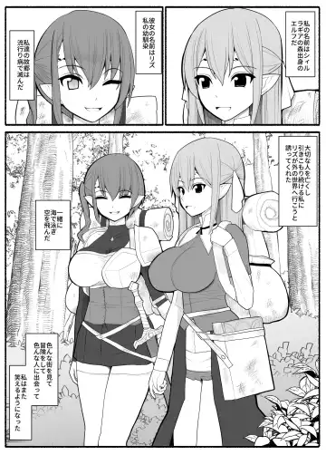 Onna Elf VS Futago Inma Fhentai - Page 2