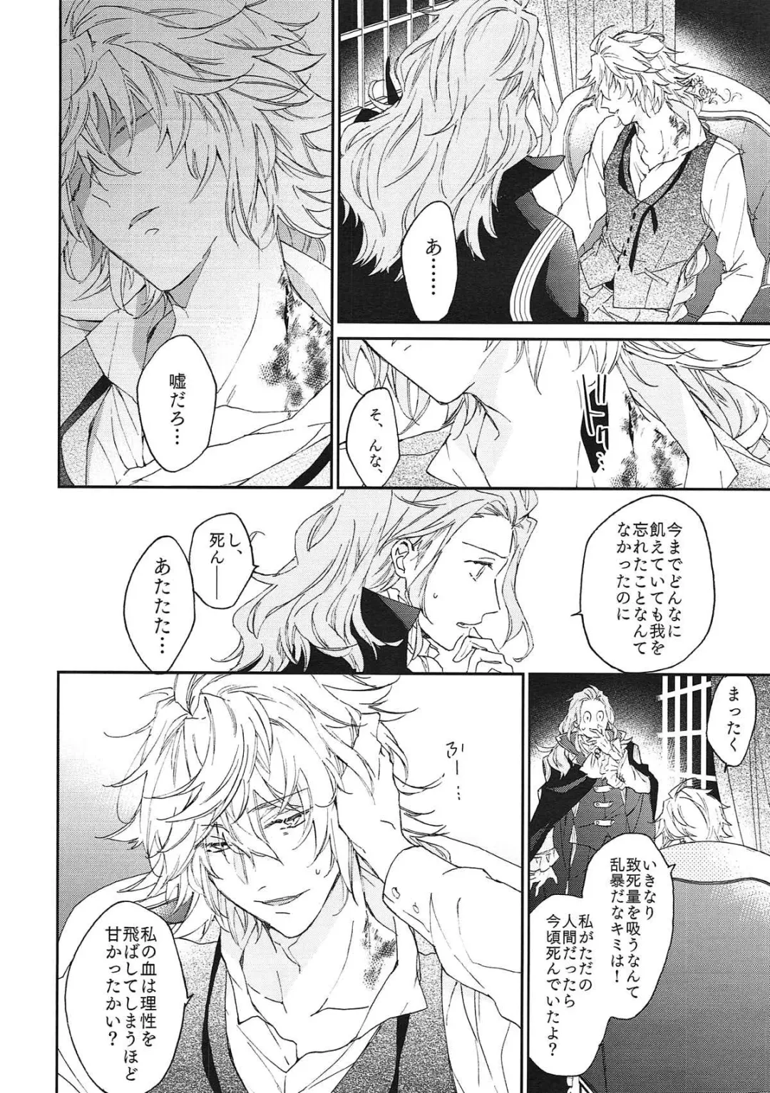 [Meco] TRICK or TRICK Fhentai - Page 10